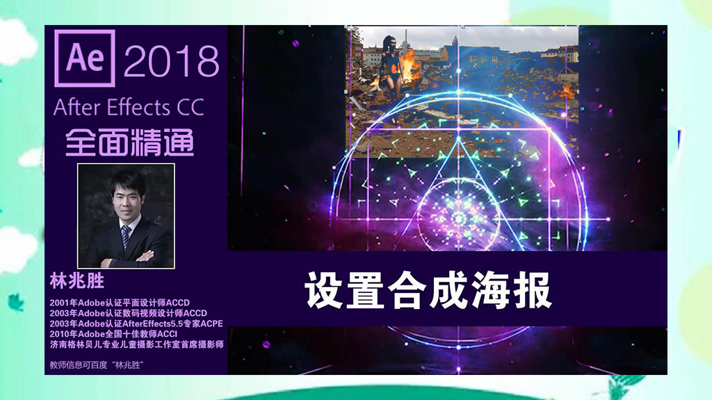 AE设置合成海报视频:调整时间播放线设置预览缩略图